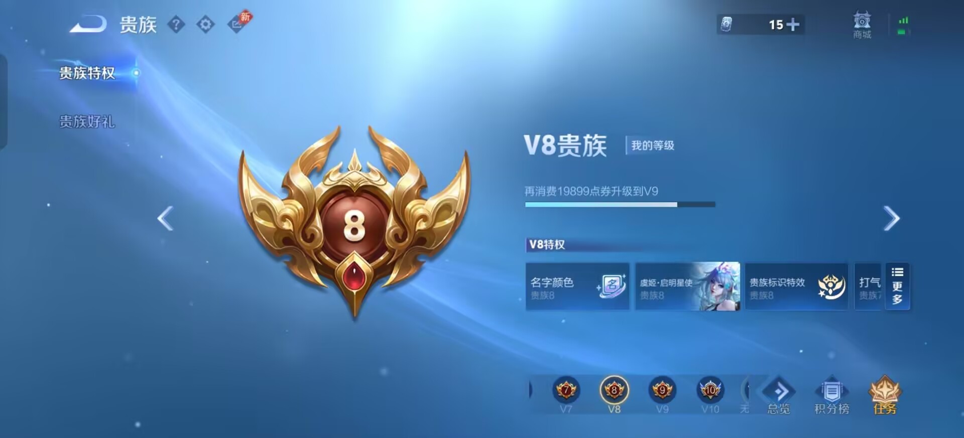 WZMMN4754189王者荣耀账号详情图16 WZMMN4754189王者荣耀账号详情图16