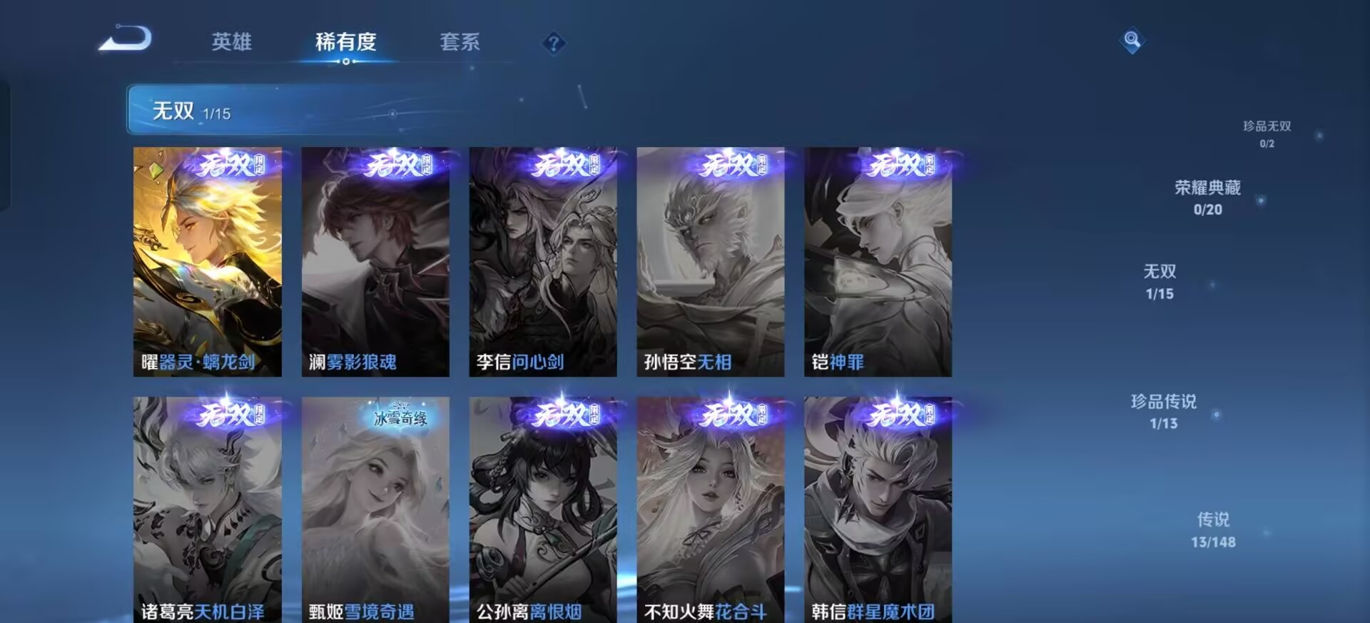 WZQM4792870王者荣耀账号详情图9 WZQM4792870王者荣耀账号详情图9