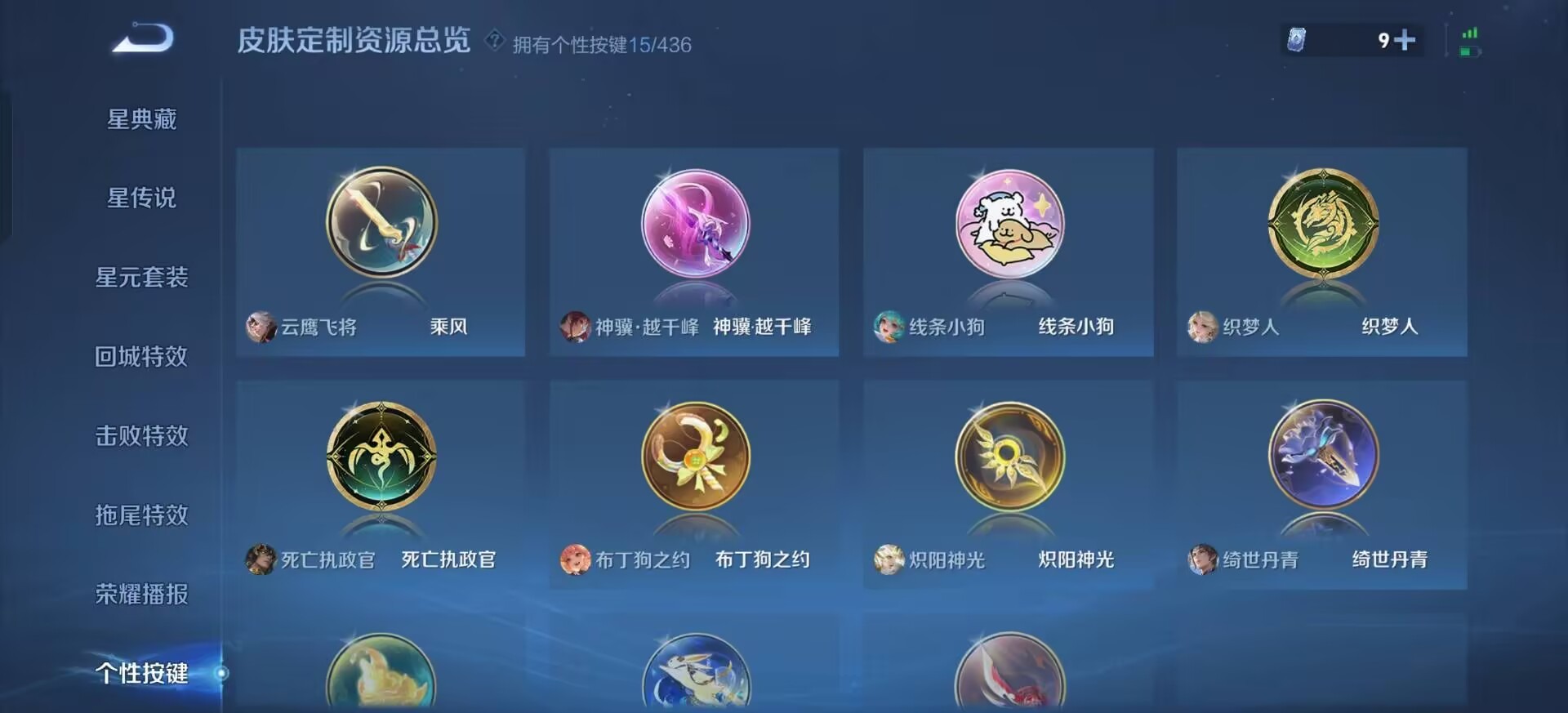 WZQM4792870王者荣耀账号详情图10 WZQM4792870王者荣耀账号详情图10