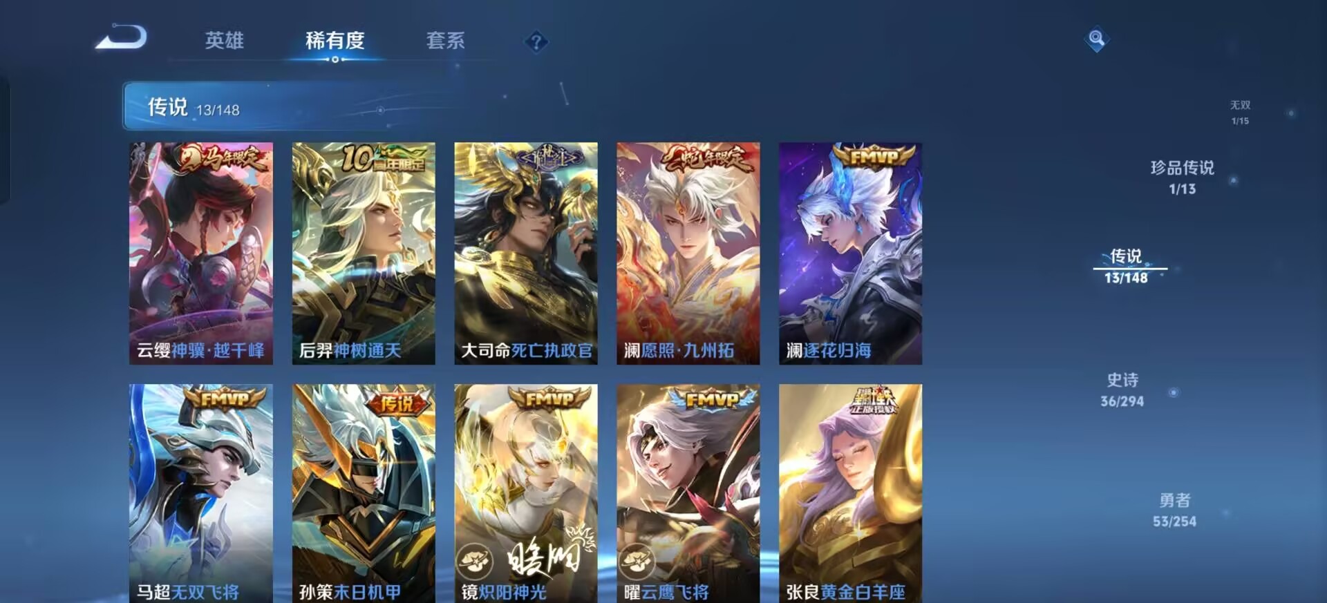 WZQM4792870王者荣耀账号详情图11 WZQM4792870王者荣耀账号详情图11