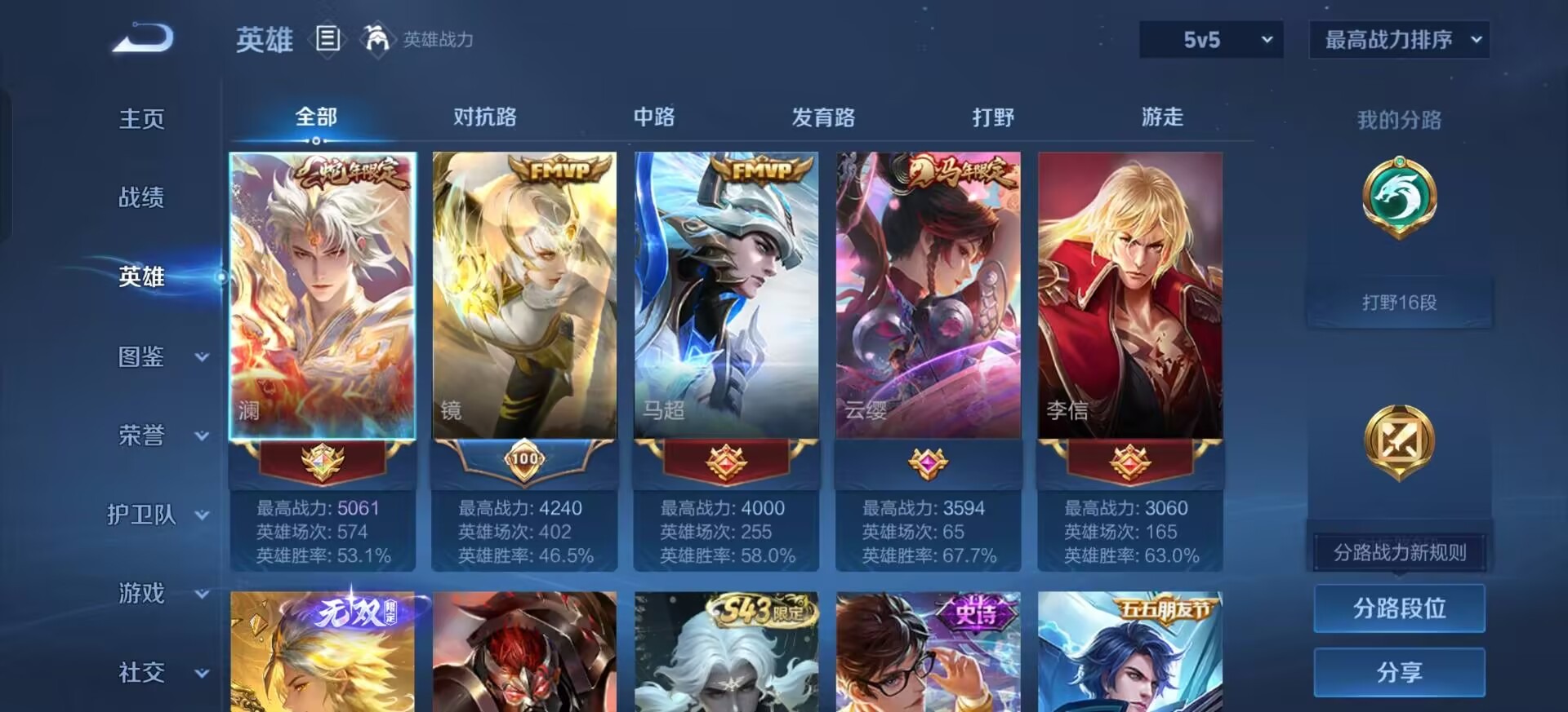 WZQM4792870王者荣耀账号详情图12 WZQM4792870王者荣耀账号详情图12