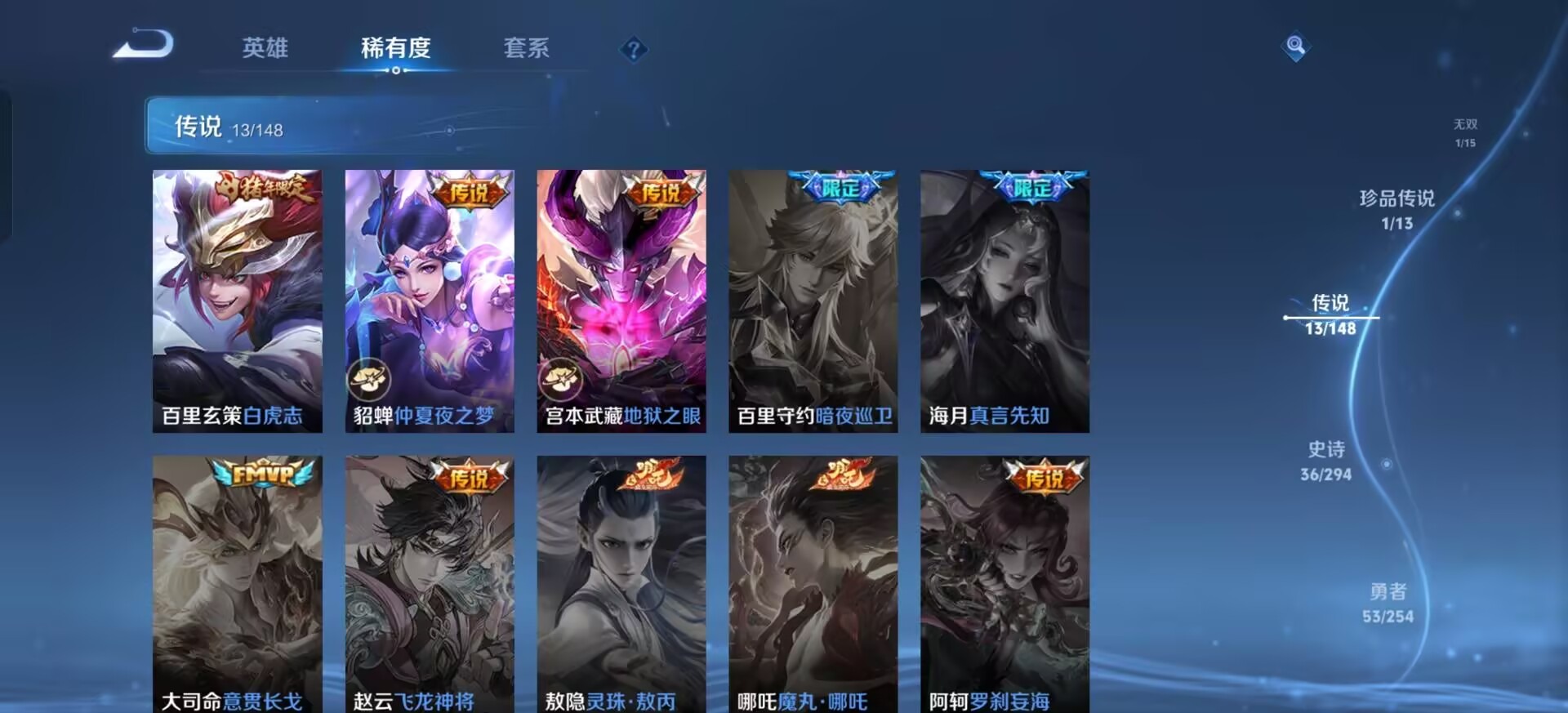 WZQM4792870王者荣耀账号详情图16 WZQM4792870王者荣耀账号详情图16