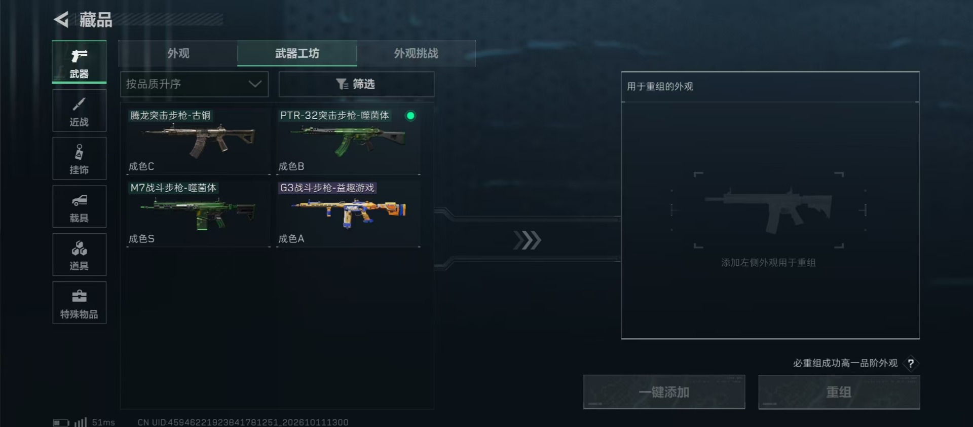 SJZMMN4374087三角洲行动账号详情图9