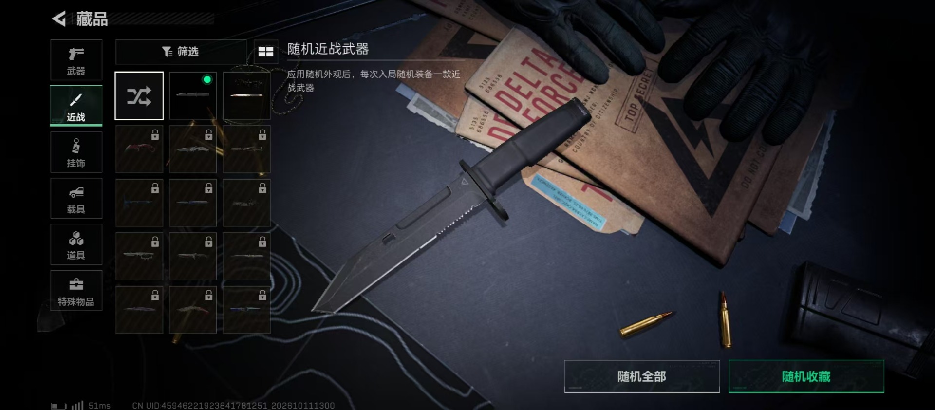 SJZMMN4374087三角洲行动账号详情图8
