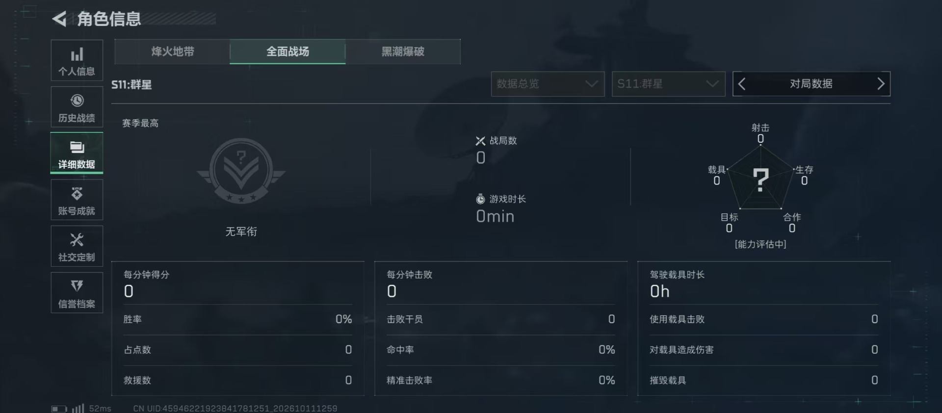 SJZMMN4374087三角洲行动账号详情图22