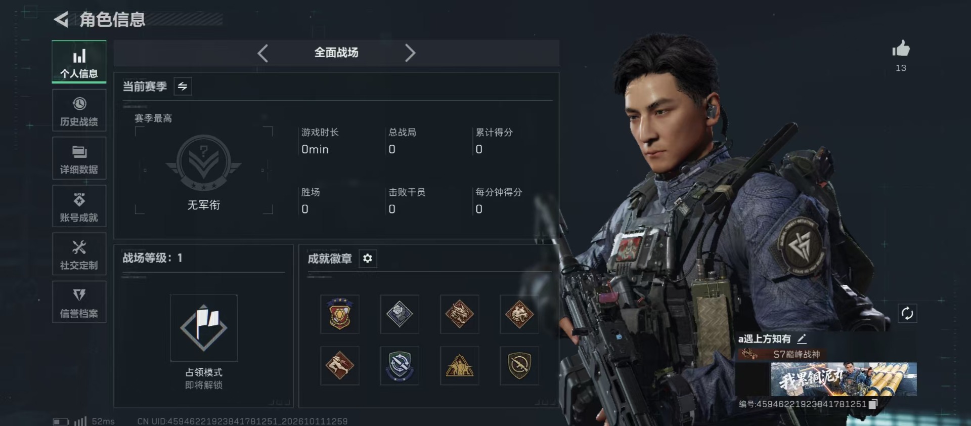 SJZMMN4374087三角洲行动账号详情图24