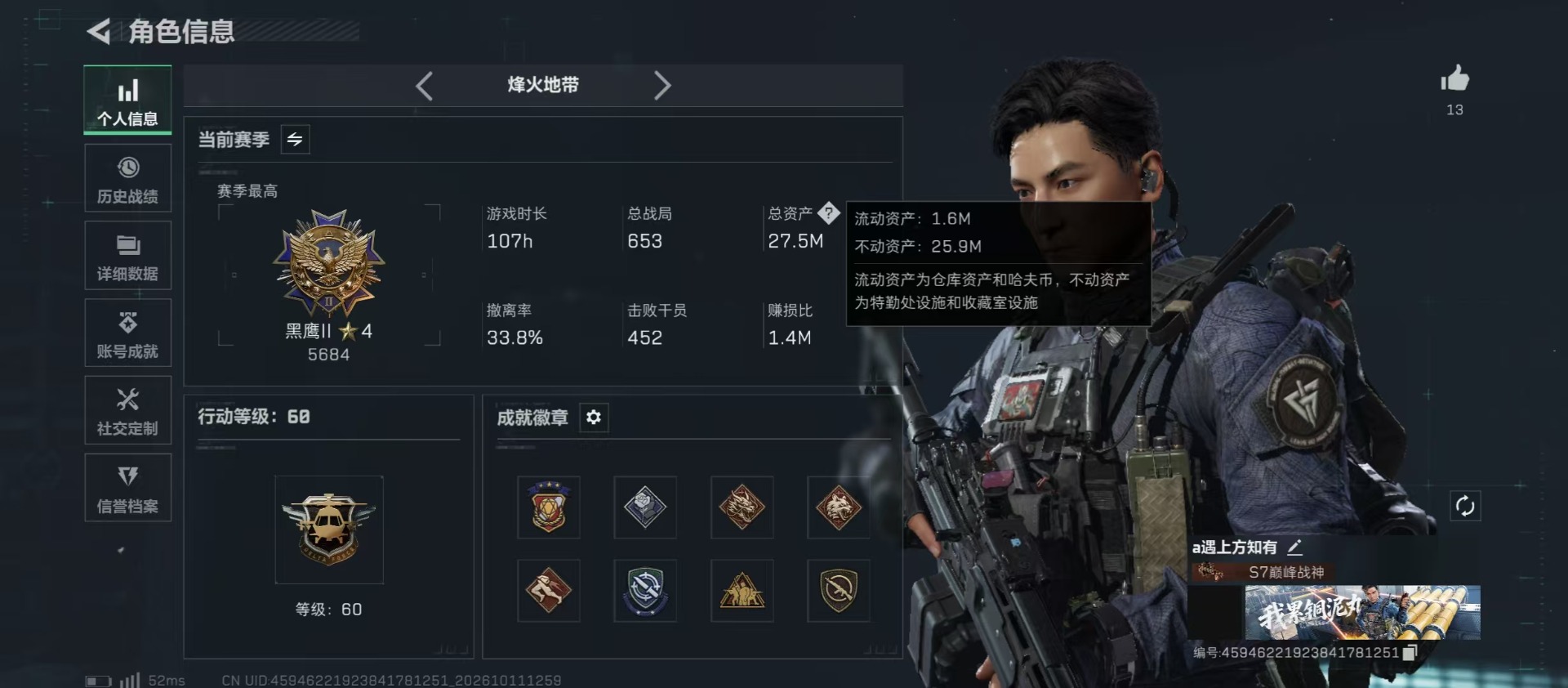 SJZMMN4374087三角洲行动账号详情图25