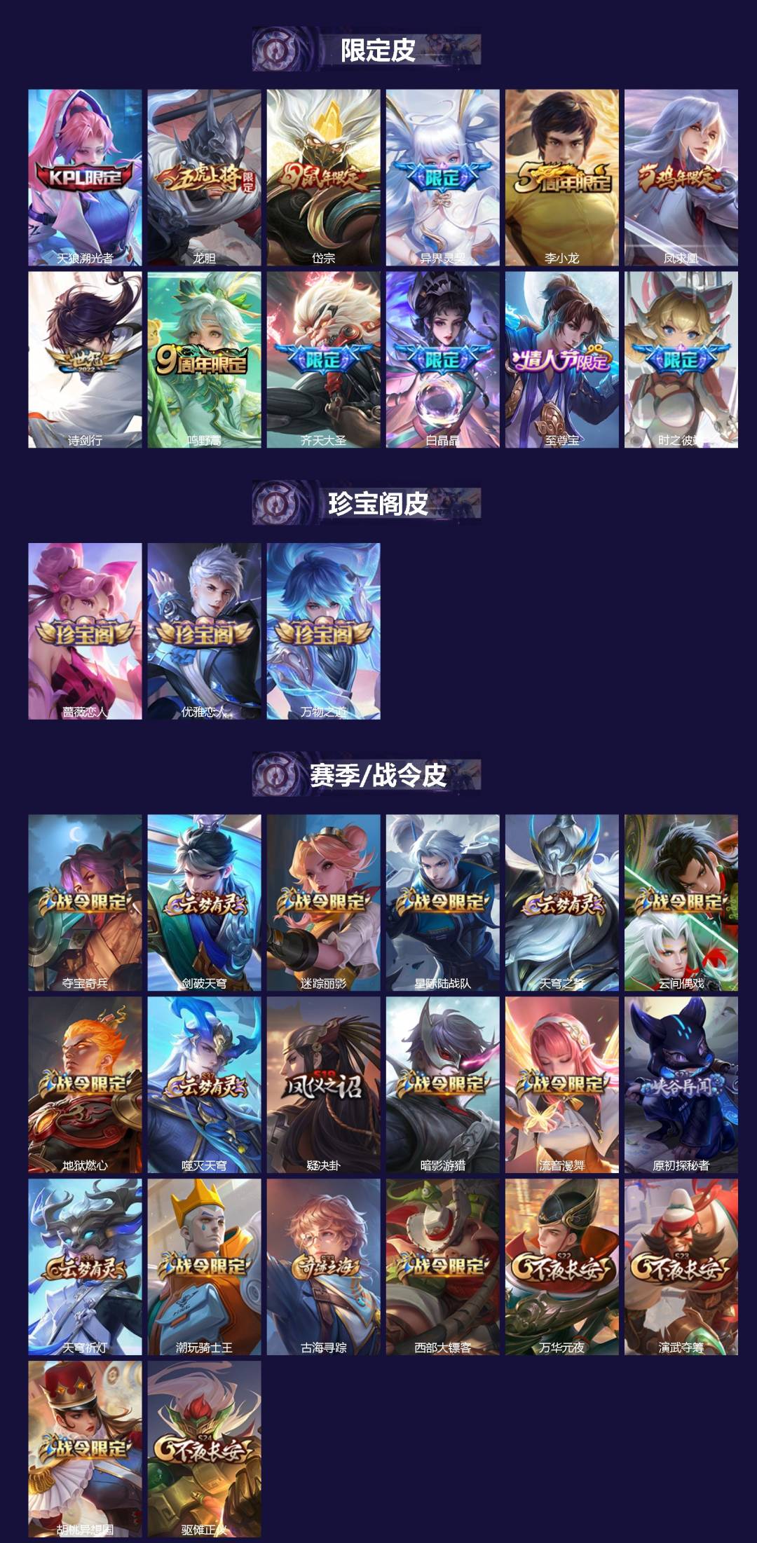 WZMMN4754019王者荣耀账号详情图5 WZMMN4754019王者荣耀账号详情图5