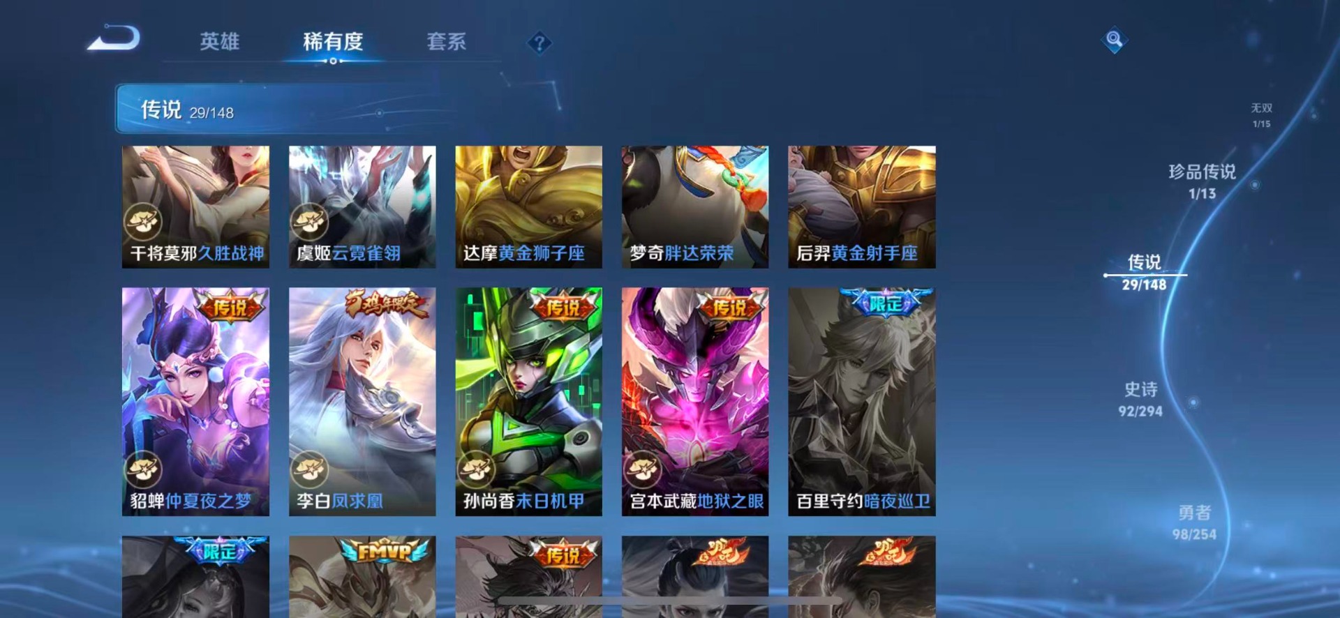 WZMMN4754019王者荣耀账号详情图14 WZMMN4754019王者荣耀账号详情图14