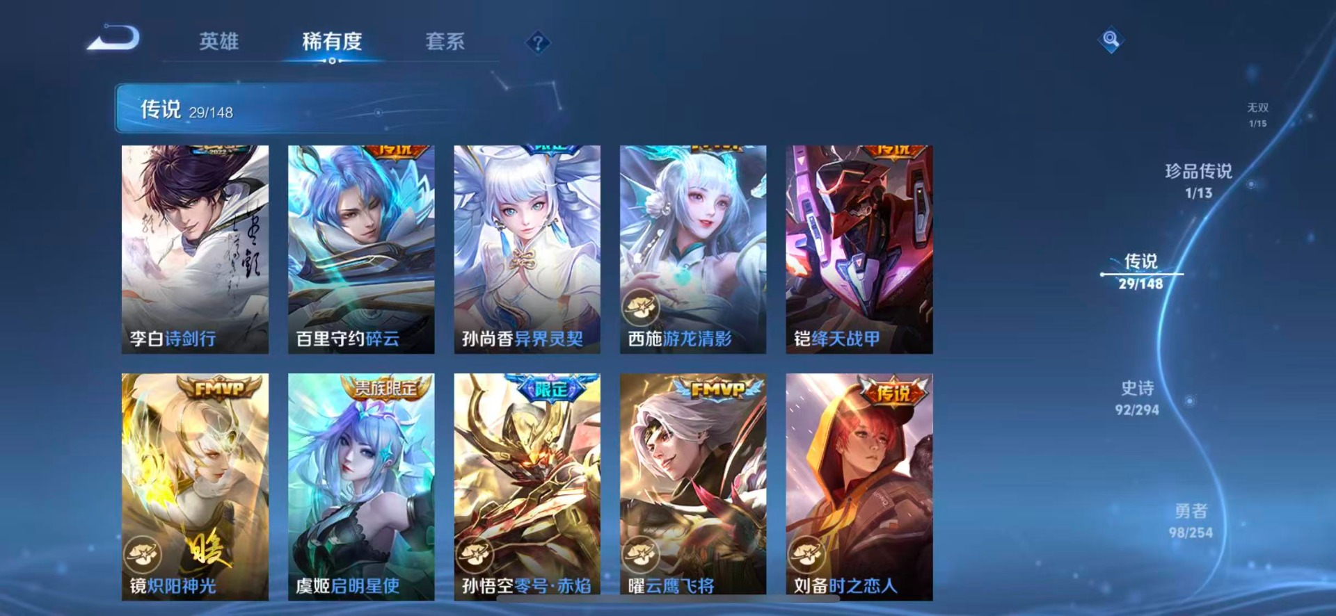 WZMMN4754019王者荣耀账号详情图13 WZMMN4754019王者荣耀账号详情图13