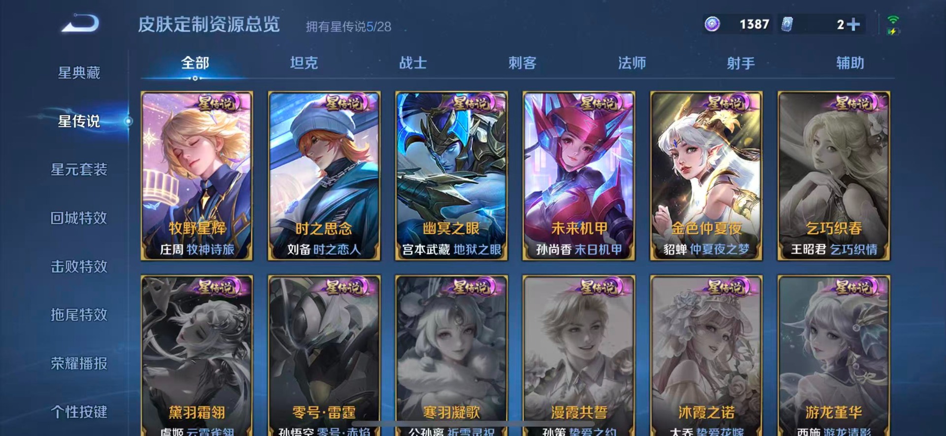 WZMMN4754019王者荣耀账号详情图16 WZMMN4754019王者荣耀账号详情图16