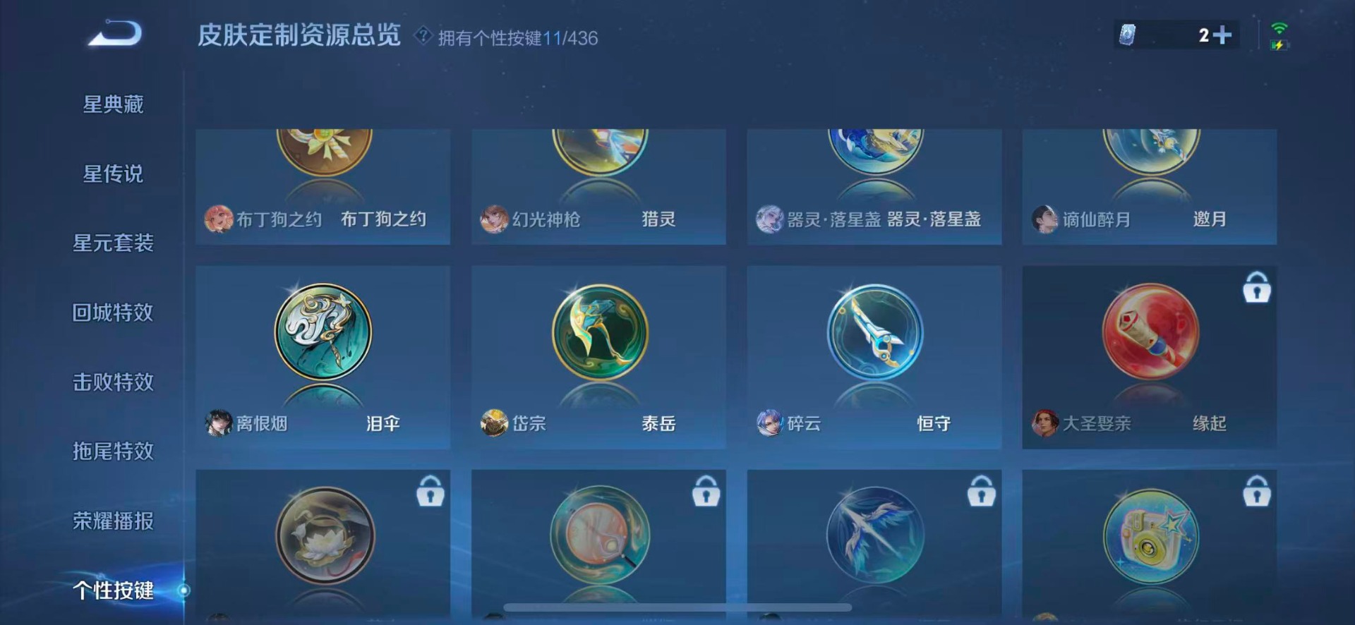 WZMMN4754019王者荣耀账号详情图18 WZMMN4754019王者荣耀账号详情图18