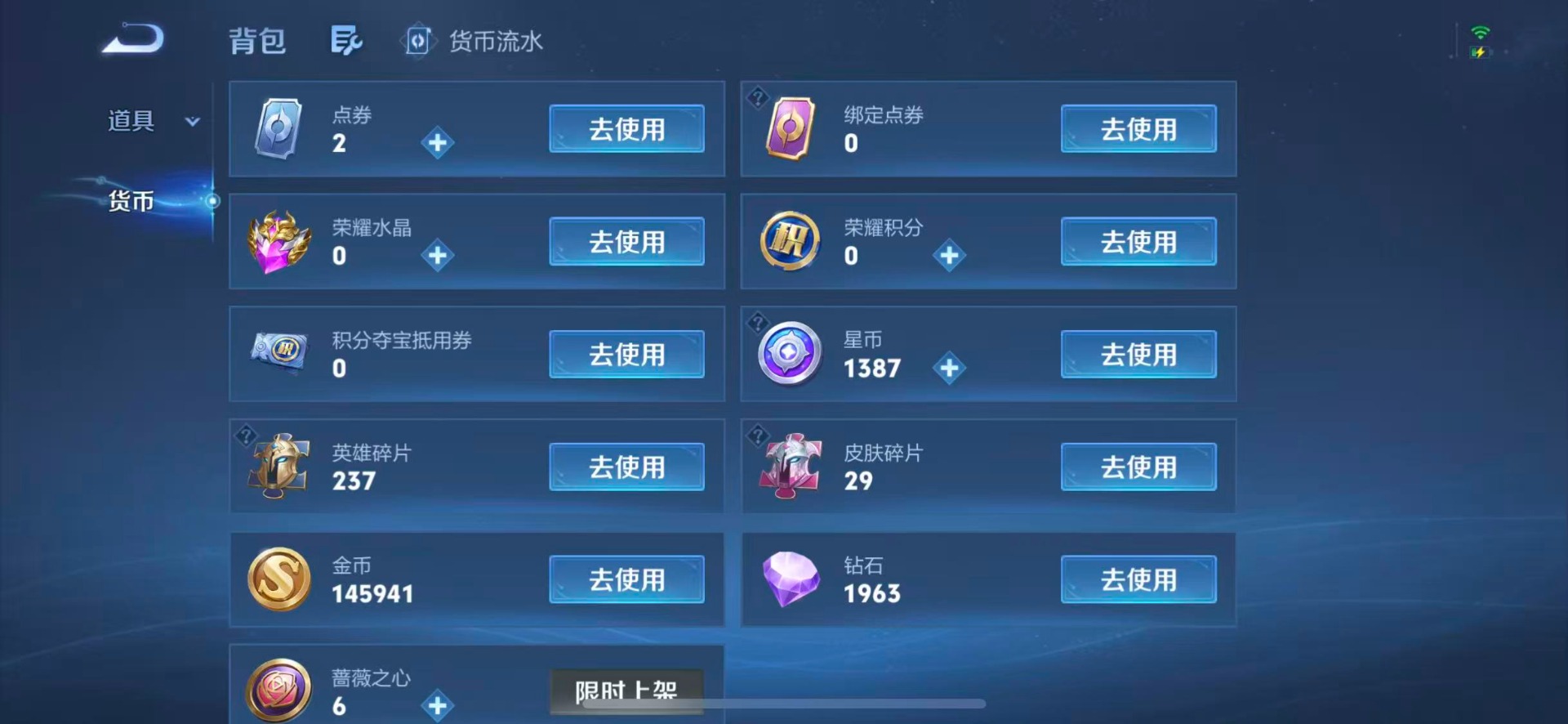 WZMMN4754019王者荣耀账号详情图19 WZMMN4754019王者荣耀账号详情图19