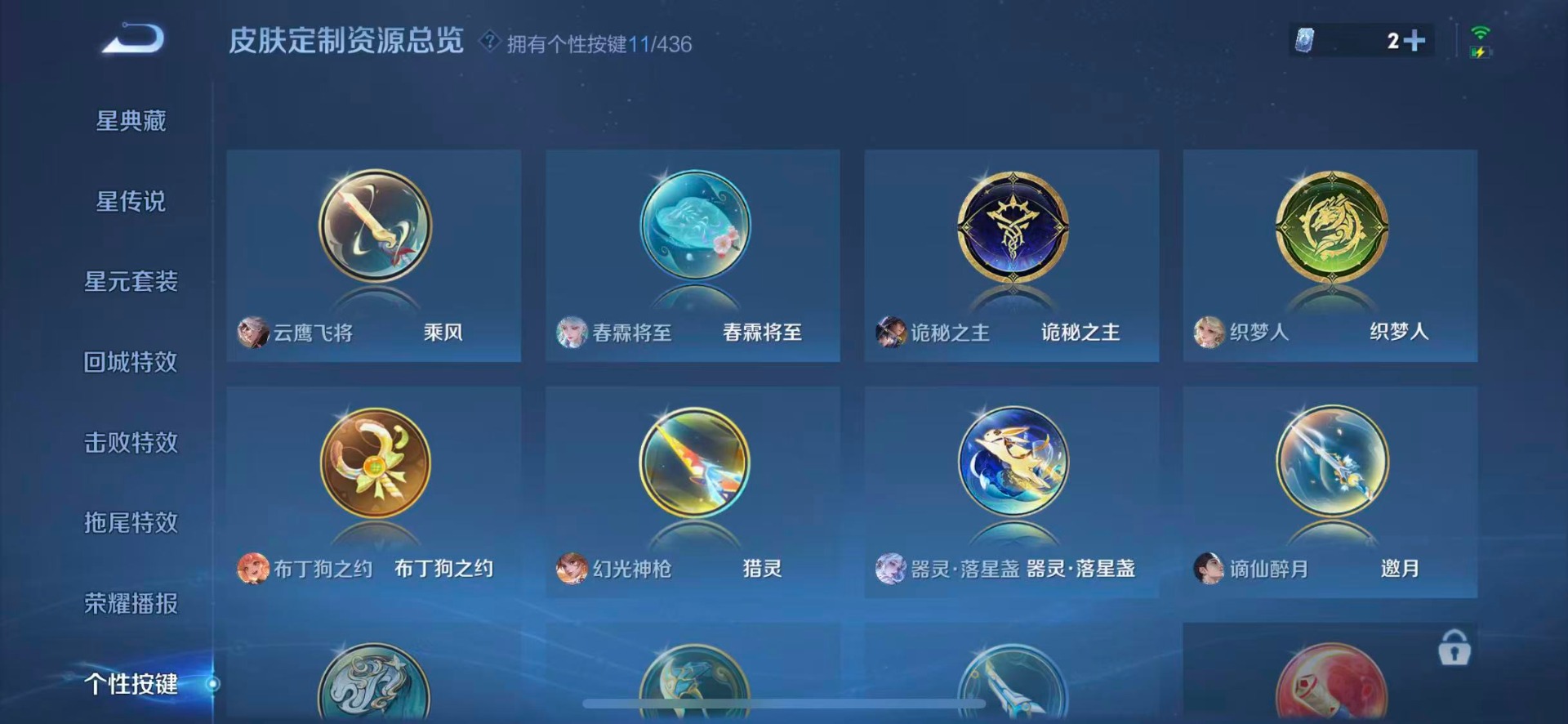 WZMMN4754019王者荣耀账号详情图17 WZMMN4754019王者荣耀账号详情图17