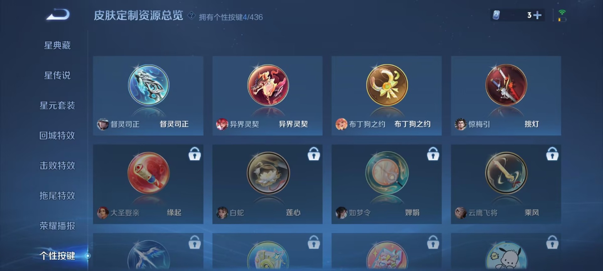 WZMMN4754079王者荣耀账号详情图6 WZMMN4754079王者荣耀账号详情图6