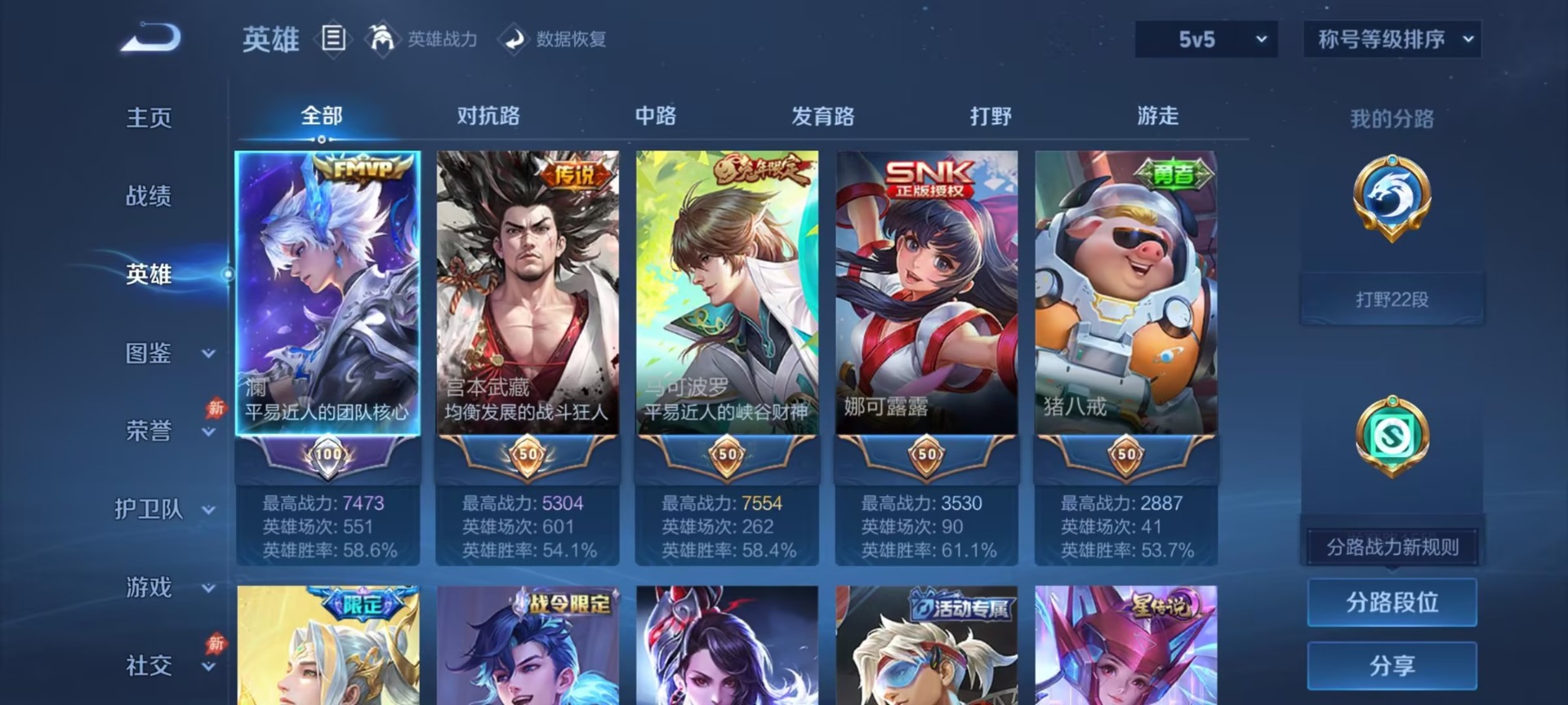 WZMMN4754079王者荣耀账号详情图13 WZMMN4754079王者荣耀账号详情图13