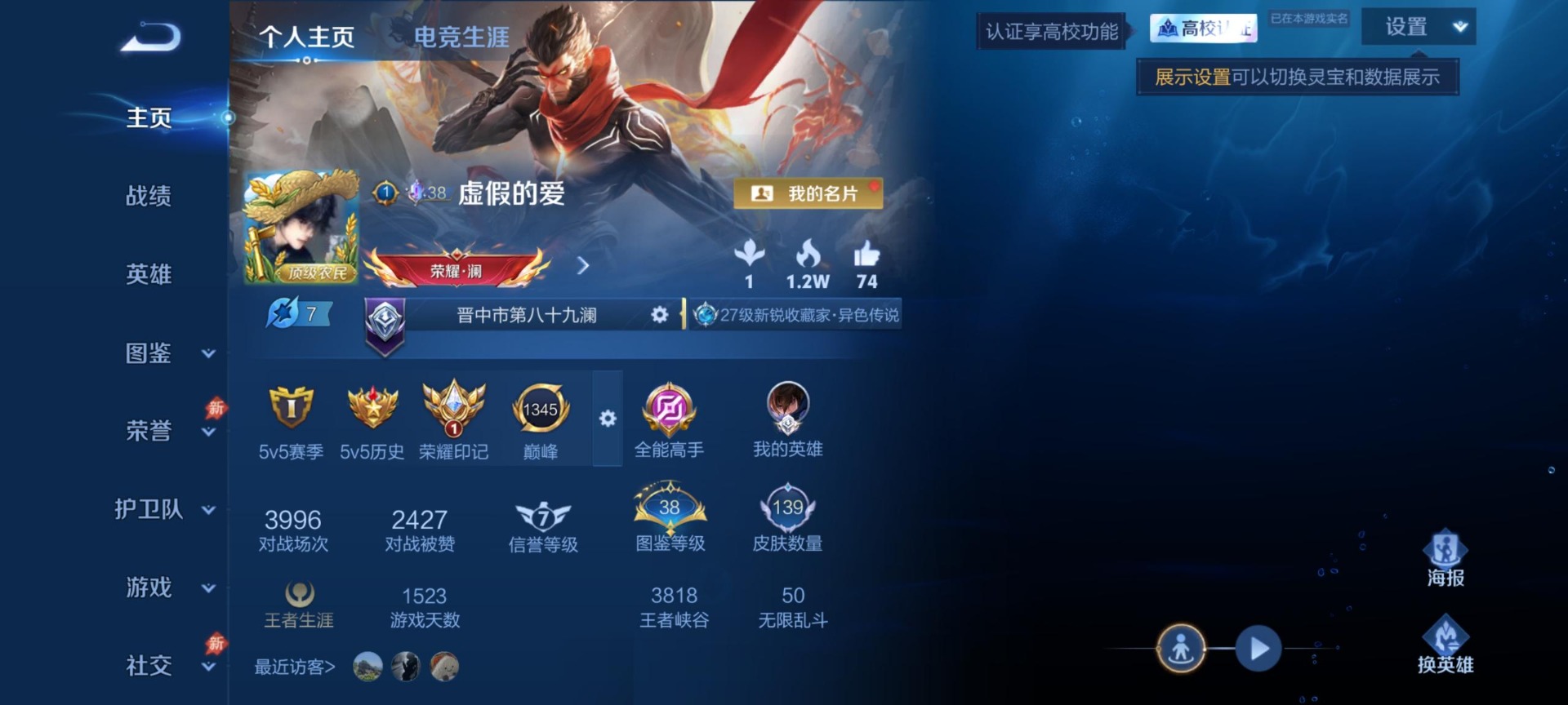 WZMMN4754079王者荣耀账号详情图12 WZMMN4754079王者荣耀账号详情图12