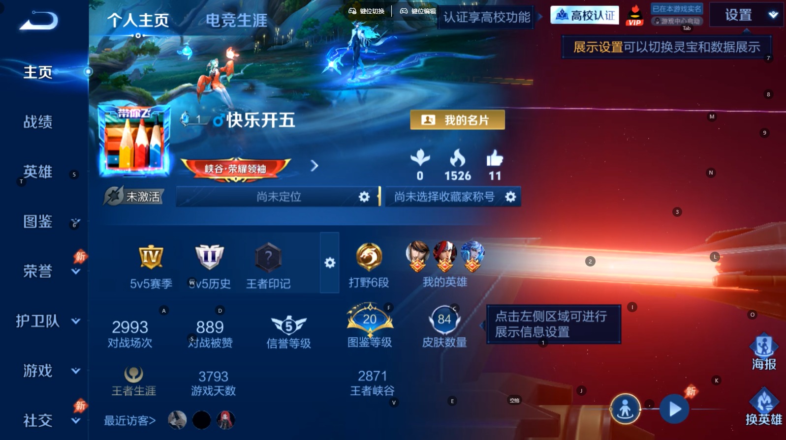 WZMMN4756944王者荣耀账号详情图4