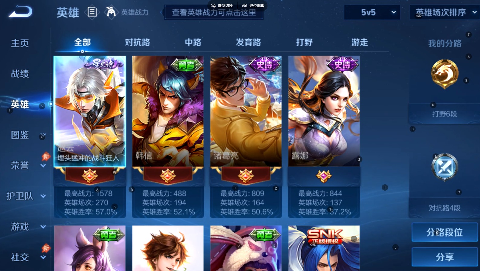 WZMMN4756944王者荣耀账号详情图5