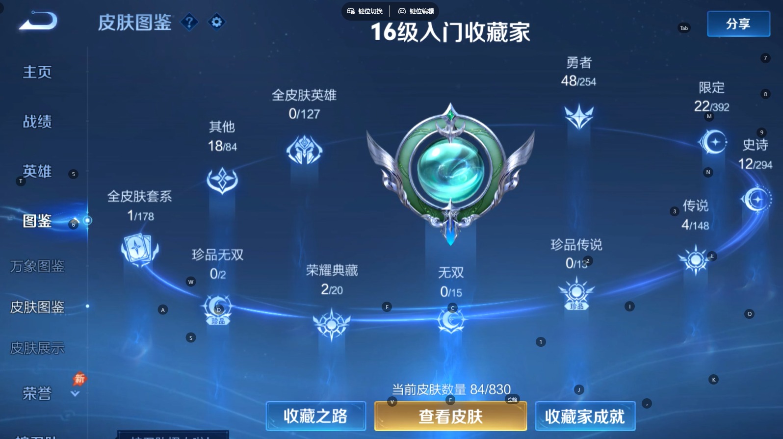 WZMMN4756944王者荣耀账号详情图6