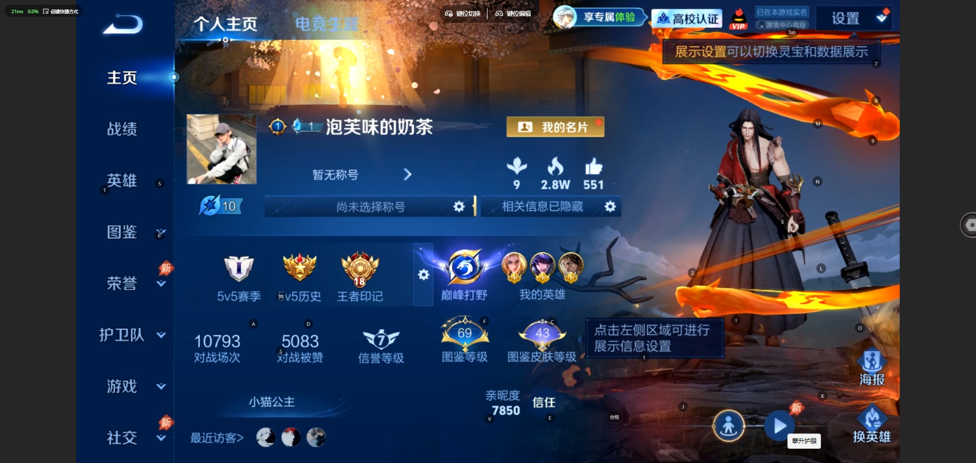WZQM4761332王者荣耀账号详情图4