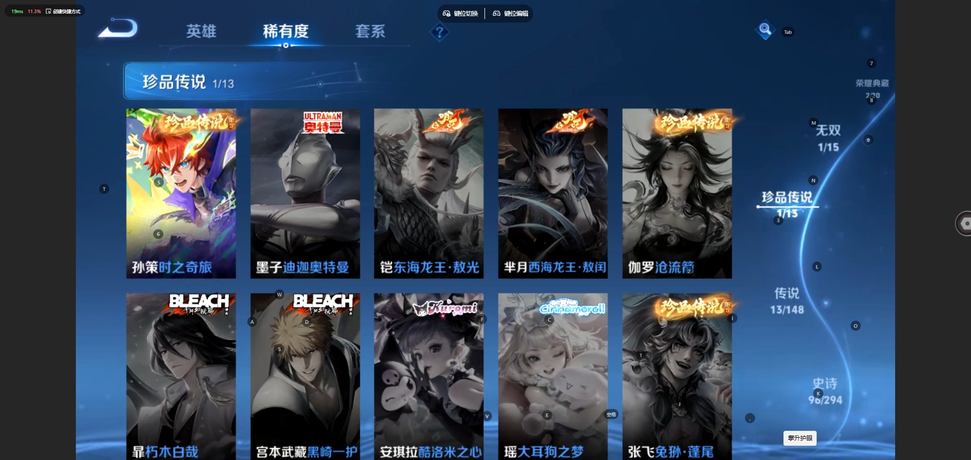 WZQM4761332王者荣耀账号详情图9