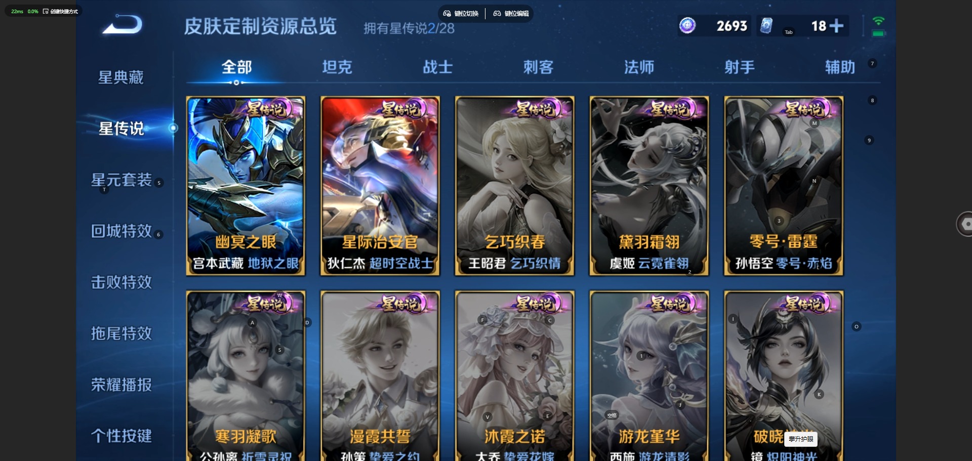WZQM4761332王者荣耀账号详情图13