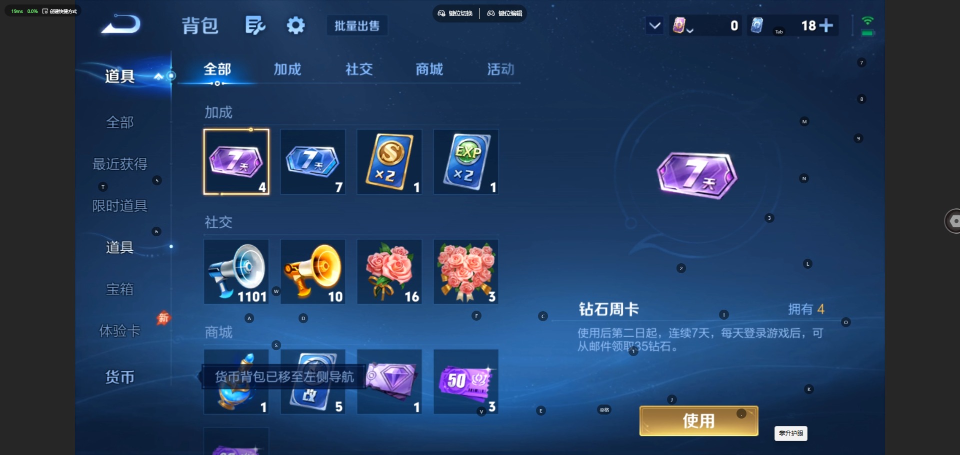 WZQM4761332王者荣耀账号详情图15