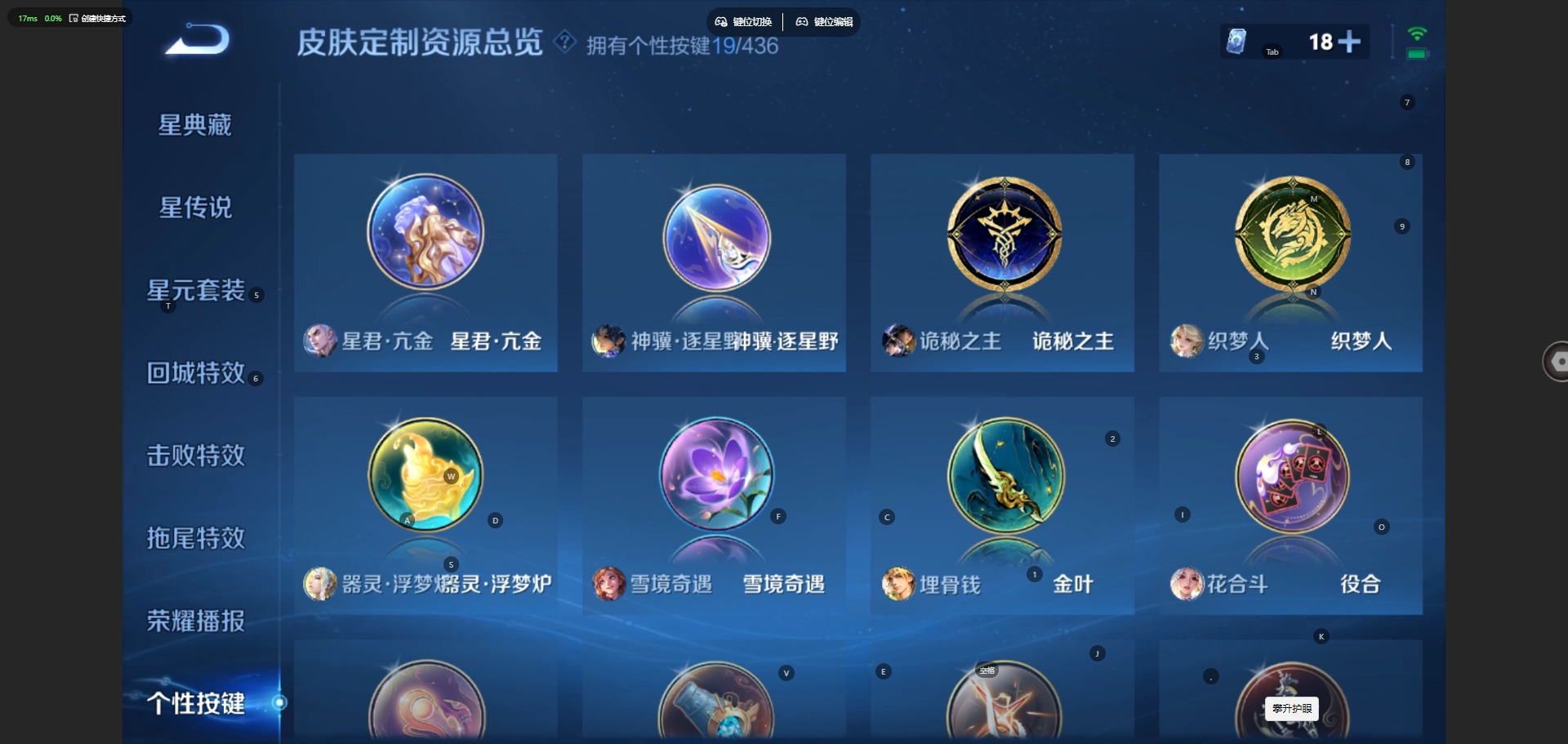 WZQM4761332王者荣耀账号详情图14
