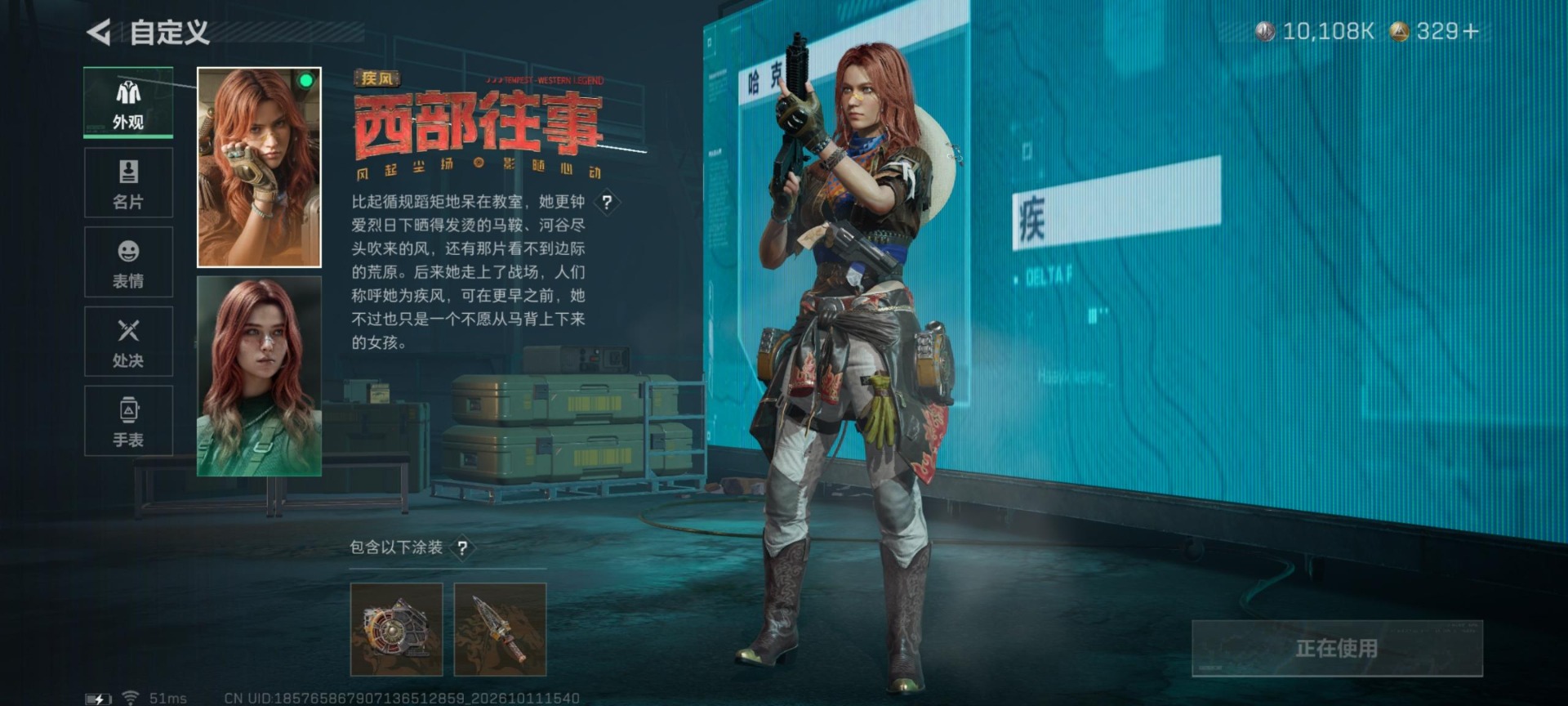 SJZQM4376828三角洲行动账号详情图6 SJZQM4376828三角洲行动账号详情图6