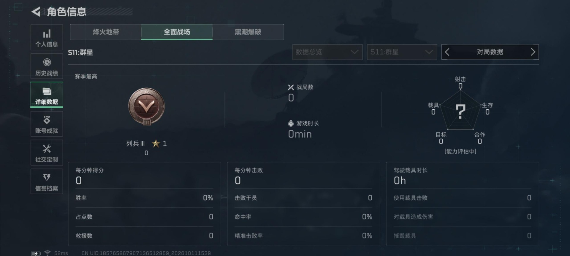 SJZQM4376828三角洲行动账号详情图25 SJZQM4376828三角洲行动账号详情图25