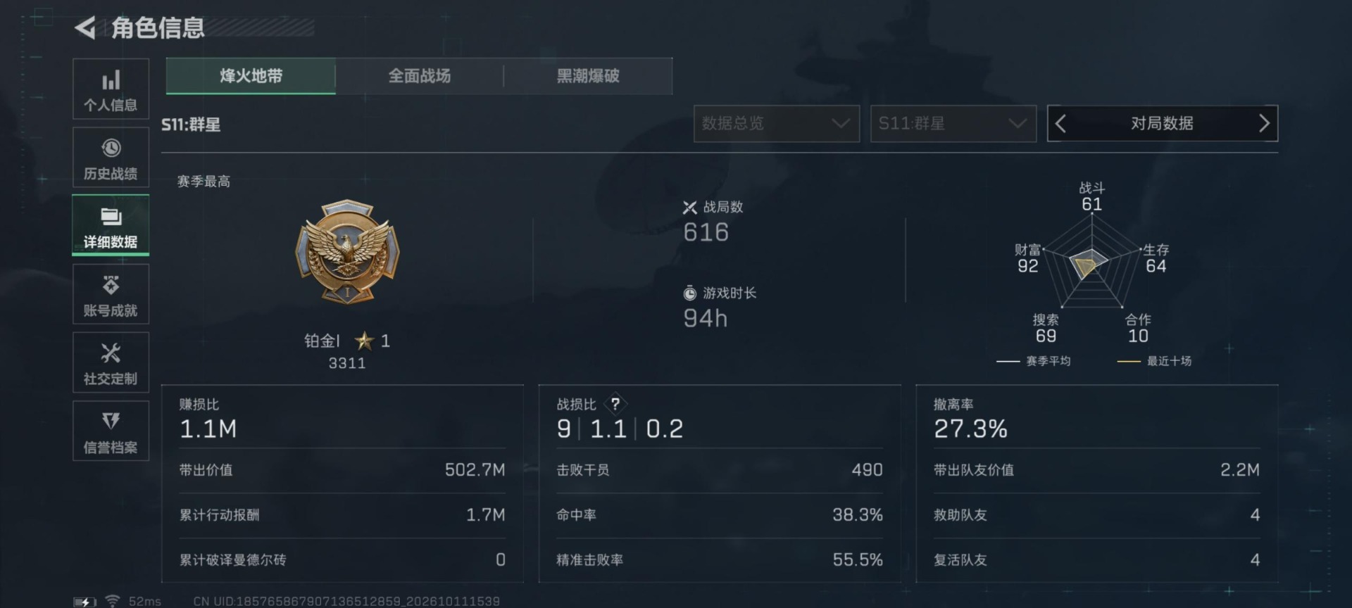 SJZQM4376828三角洲行动账号详情图26 SJZQM4376828三角洲行动账号详情图26
