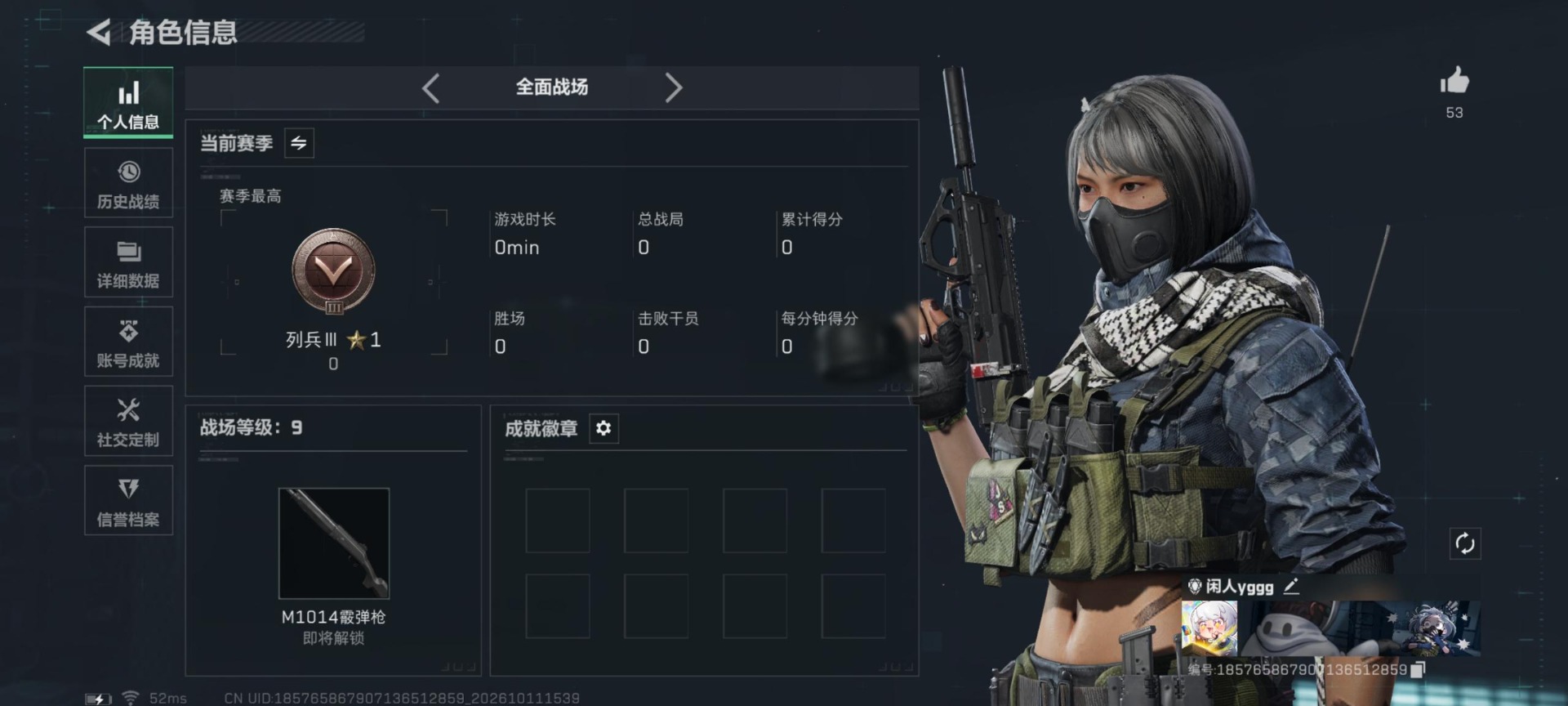 SJZQM4376828三角洲行动账号详情图27 SJZQM4376828三角洲行动账号详情图27