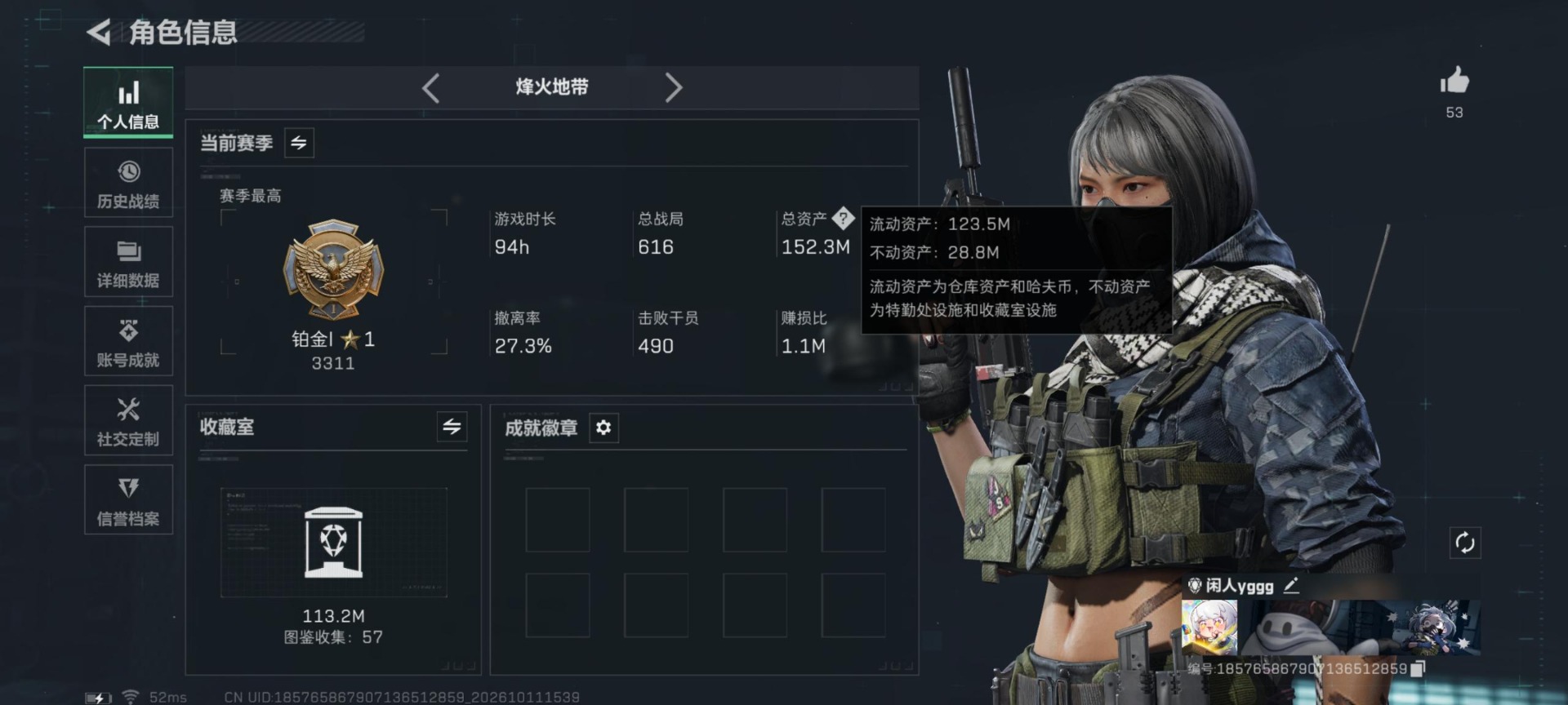 SJZQM4376828三角洲行动账号详情图28 SJZQM4376828三角洲行动账号详情图28