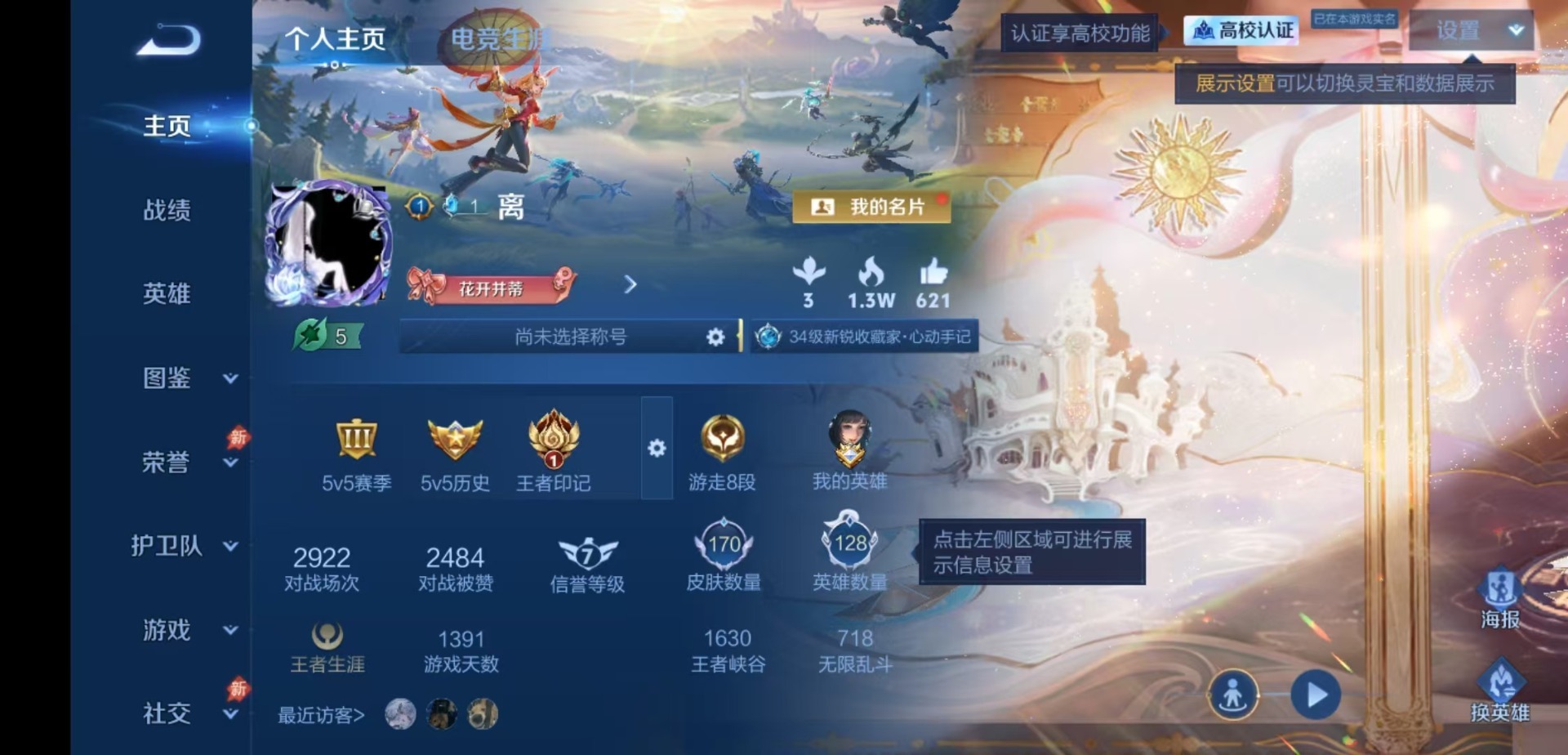 WZMMN4753728王者荣耀账号详情图5
