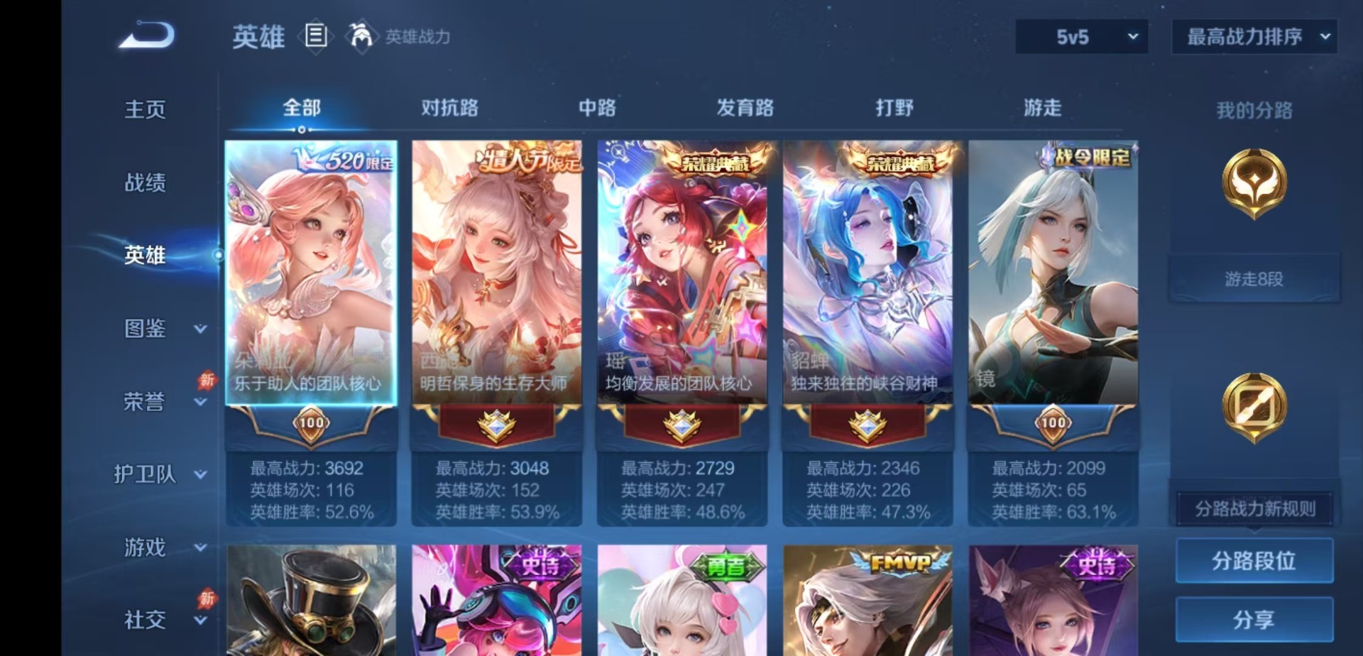 WZMMN4753728王者荣耀账号详情图6