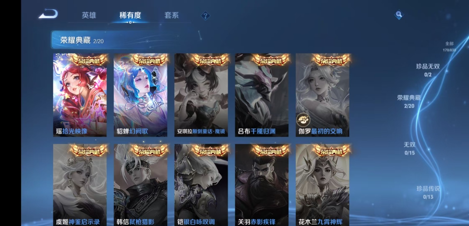 WZMMN4753728王者荣耀账号详情图9