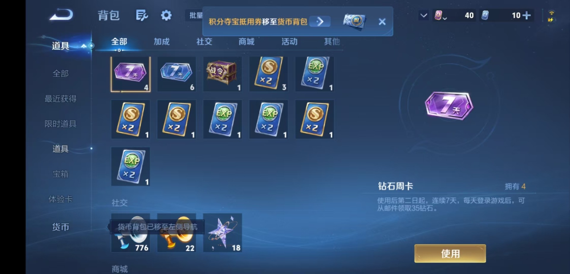 WZMMN4753728王者荣耀账号详情图13