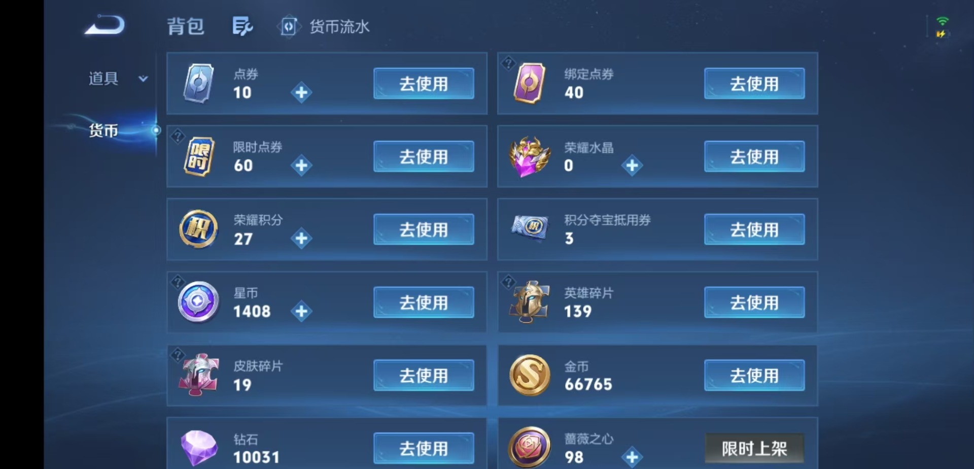 WZMMN4753728王者荣耀账号详情图15