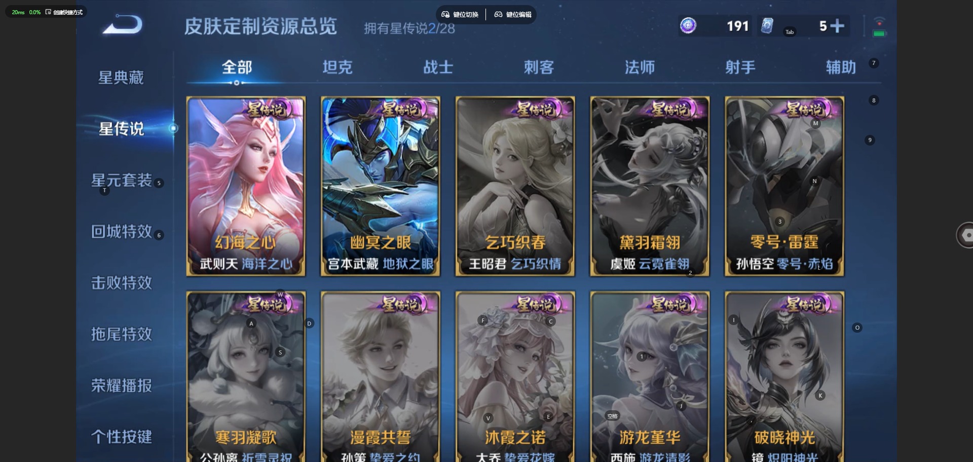 WZQM4751474王者荣耀账号详情图11 WZQM4751474王者荣耀账号详情图11