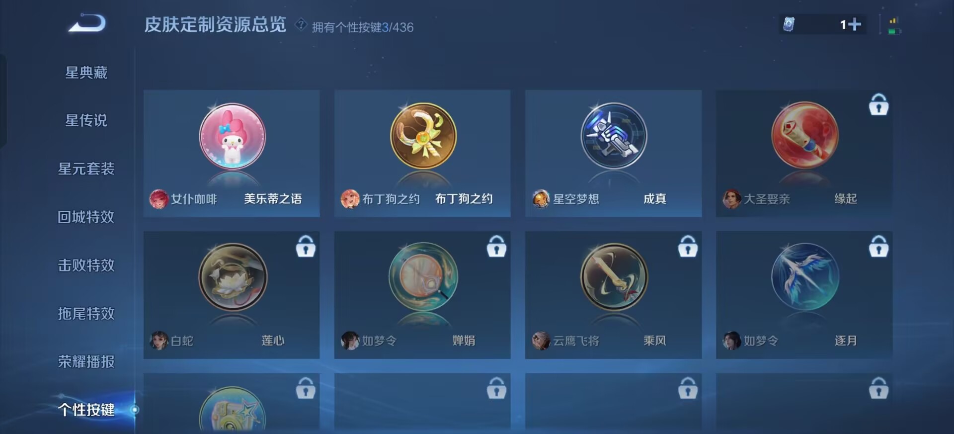 WZMMN4747667王者荣耀账号详情图5 WZMMN4747667王者荣耀账号详情图5