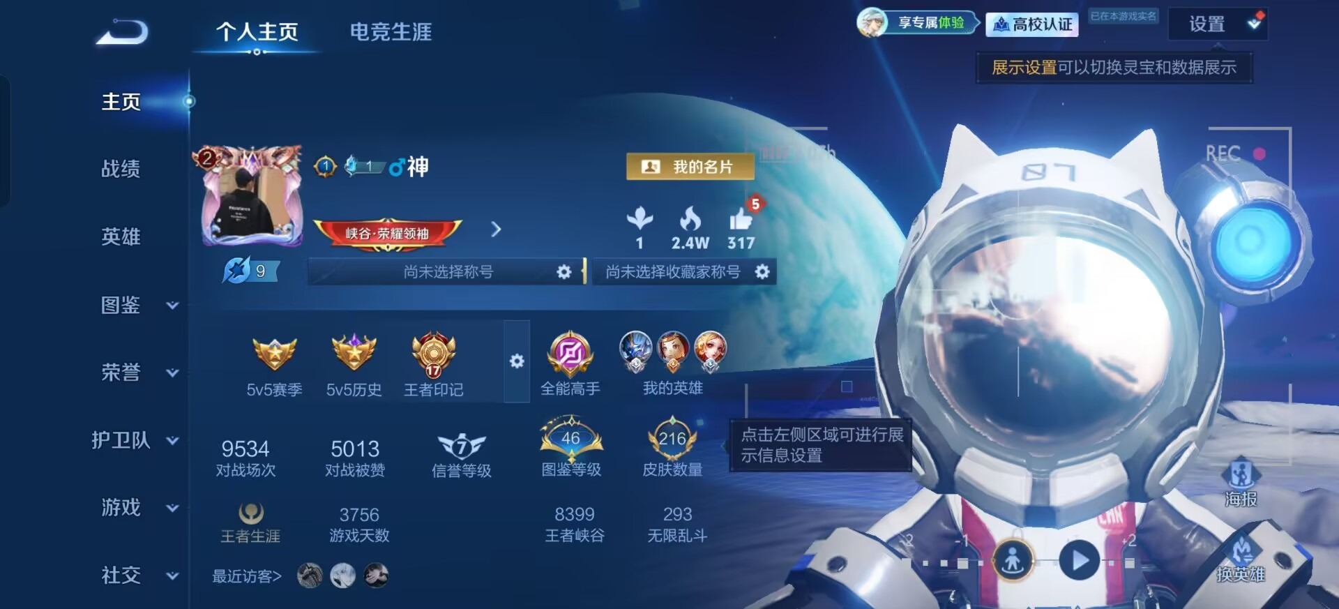 WZMMN4747667王者荣耀账号详情图12 WZMMN4747667王者荣耀账号详情图12