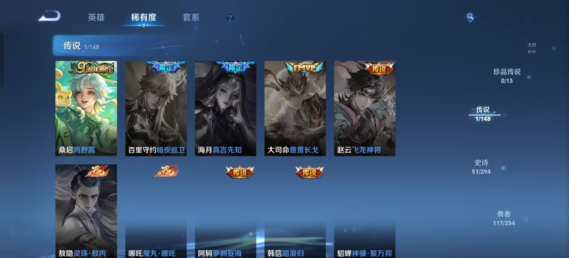 WZMMN4747667王者荣耀账号详情图16 WZMMN4747667王者荣耀账号详情图16