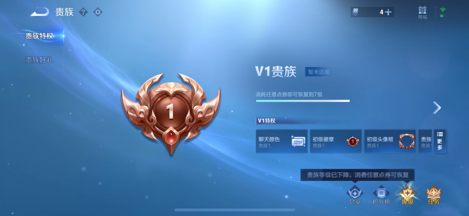 WZMMN4747668王者荣耀账号详情图7 WZMMN4747668王者荣耀账号详情图7