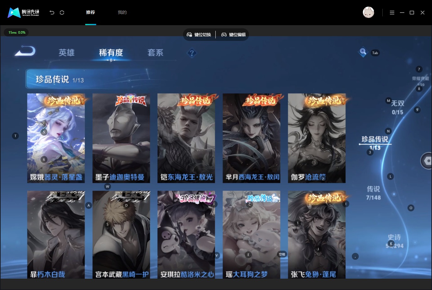WZMMN4758298王者荣耀账号详情图8 WZMMN4758298王者荣耀账号详情图8