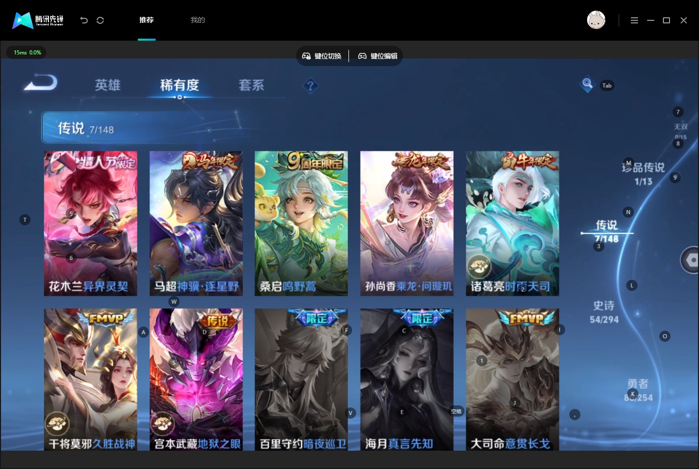 WZMMN4758298王者荣耀账号详情图9 WZMMN4758298王者荣耀账号详情图9