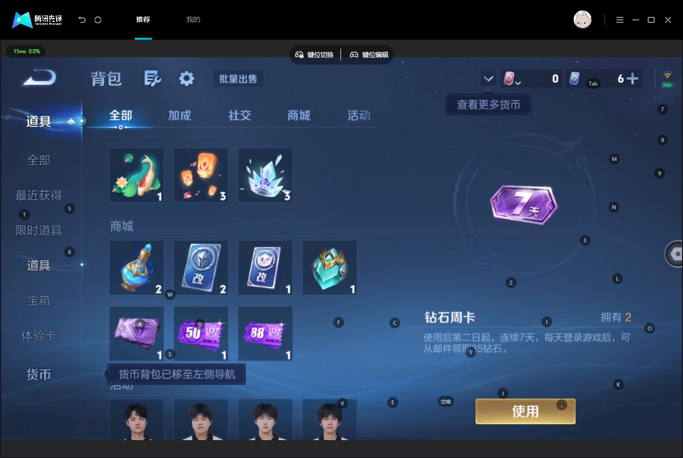 WZMMN4758298王者荣耀账号详情图14 WZMMN4758298王者荣耀账号详情图14
