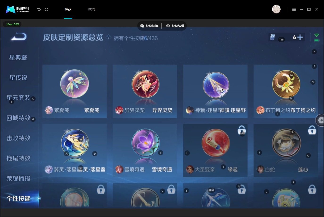 WZMMN4758298王者荣耀账号详情图18 WZMMN4758298王者荣耀账号详情图18