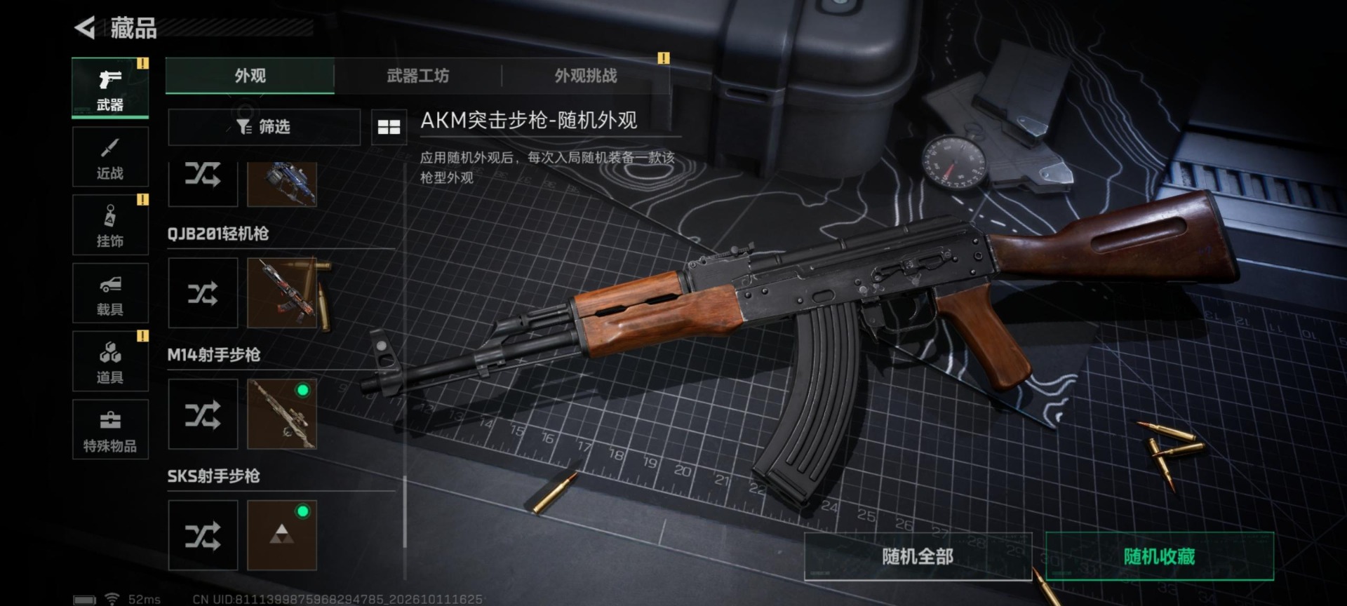 SJZQM4376861三角洲行动账号详情图17 SJZQM4376861三角洲行动账号详情图17