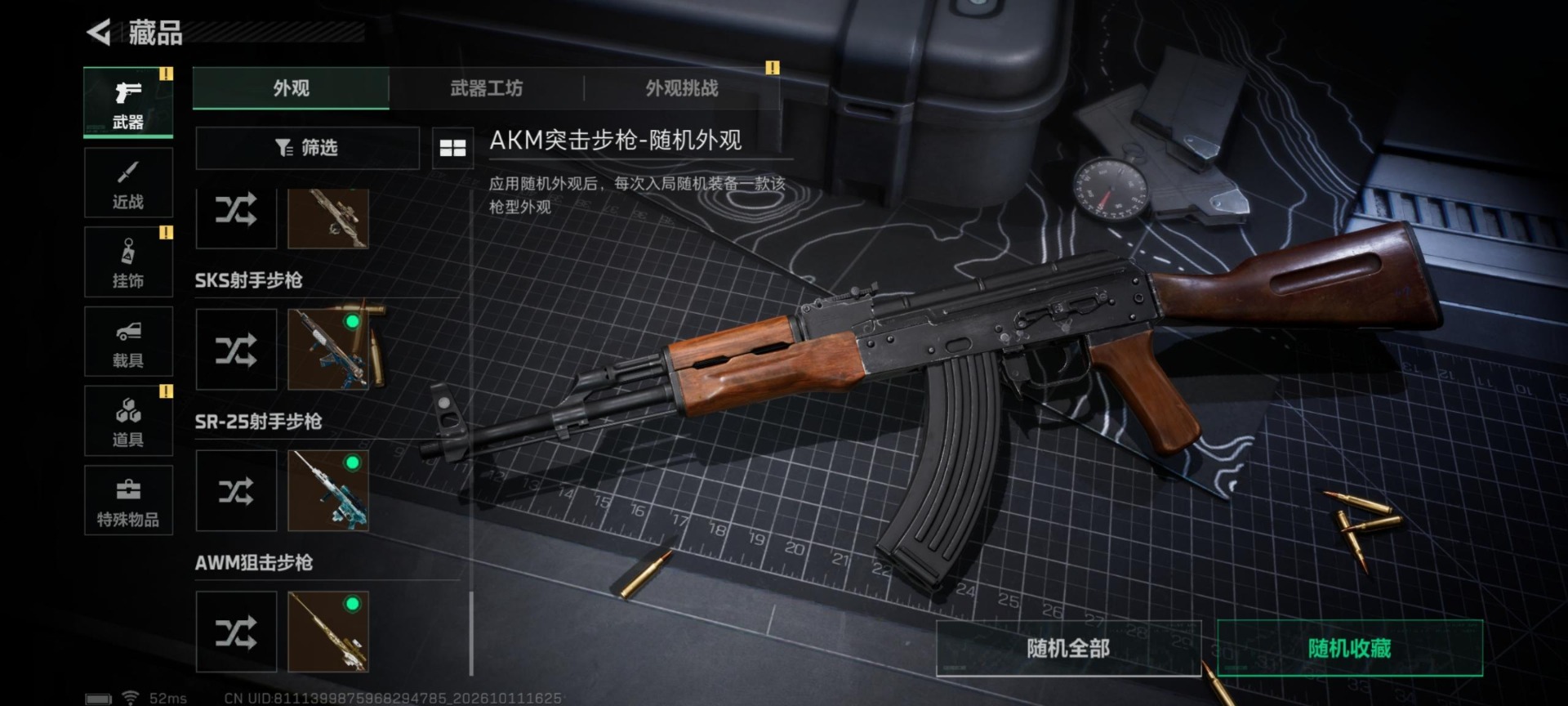 SJZQM4376861三角洲行动账号详情图16 SJZQM4376861三角洲行动账号详情图16